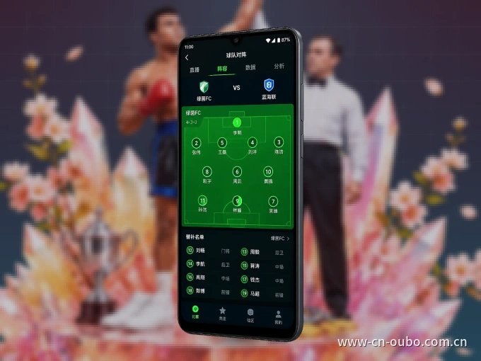 欧博官网 APP，装一次不再错过开赛